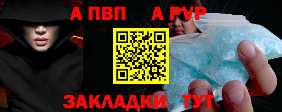 Альфа ПВП мука  А ПВП СК КРИС  Alpha PVP СК КРИС  Вход с VPN  Россия 