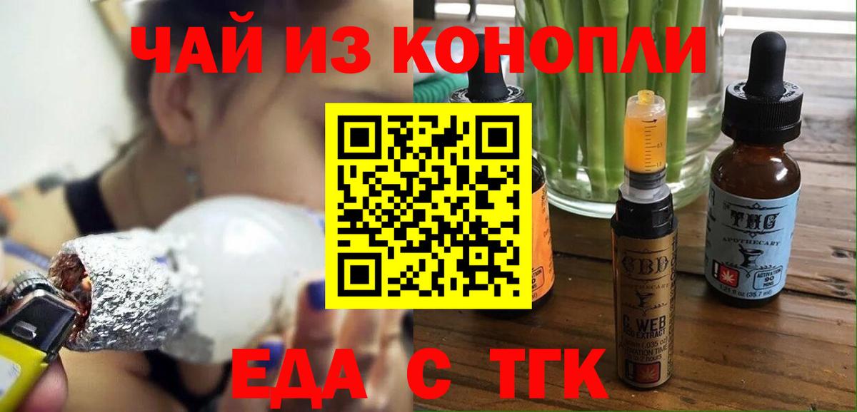 Canna-Cookies марихуана Россия