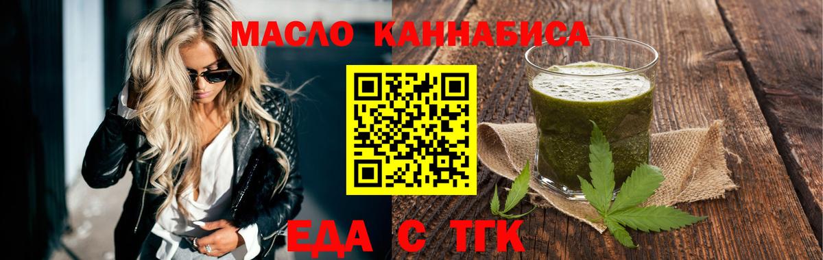 Россия  Печенье с ТГК марихуана  Вход с VPN 