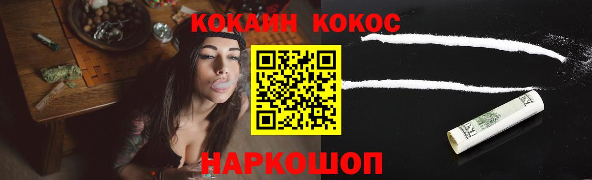 COCAIN Колумбийский Россия