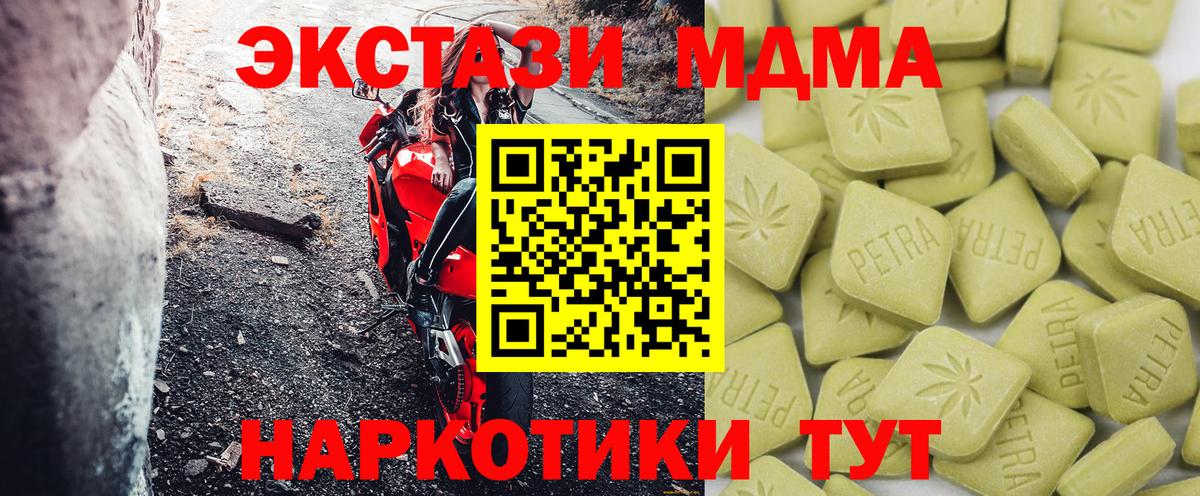ЭКСТАЗИ XTC  ЭКСТАЗИ  Экстази 99%  Россия  Вход с VPN 