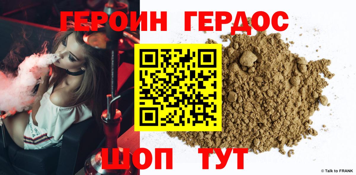 ГЕРОИН VHQ Россия