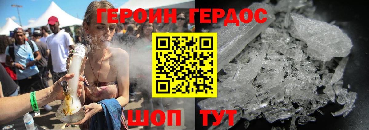 Героин  Вход с VPN  Россия  ГЕРОИН белый 