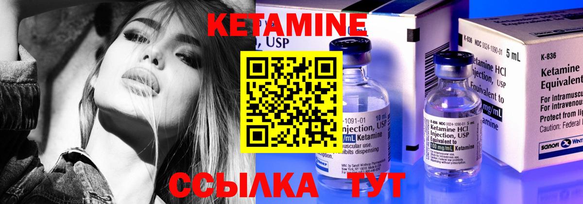 Кетамин ketamine Россия