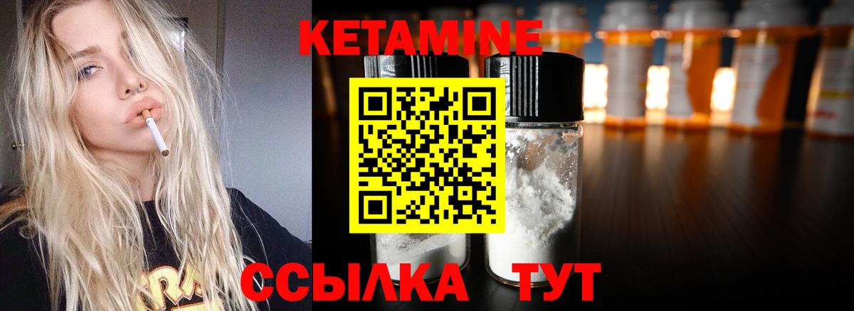 Кетамин VHQ  КЕТАМИН VHQ  Вход с VPN  Россия 