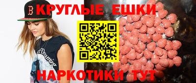 MESCALINE Пенза