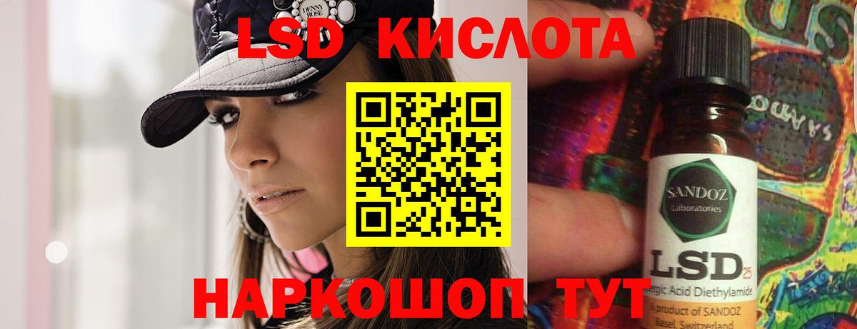 LSD-25 экстази ecstasy Россия