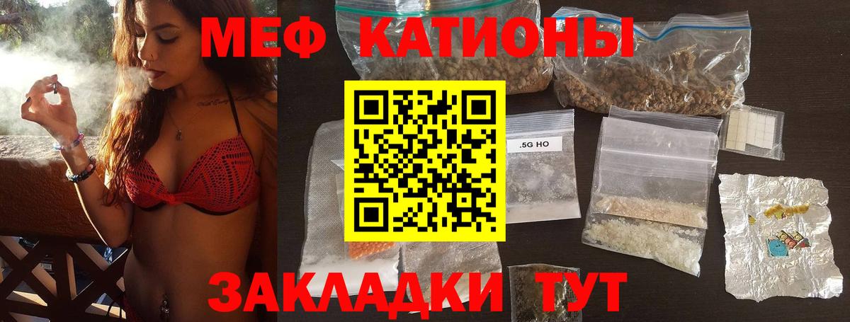 Мефедрон кристаллы Россия