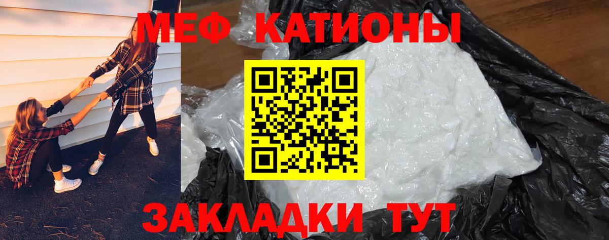Меф мука  Вход с VPN  МЕФ  МЯУ-МЯУ  МЯУ-МЯУ mephedrone  Россия 