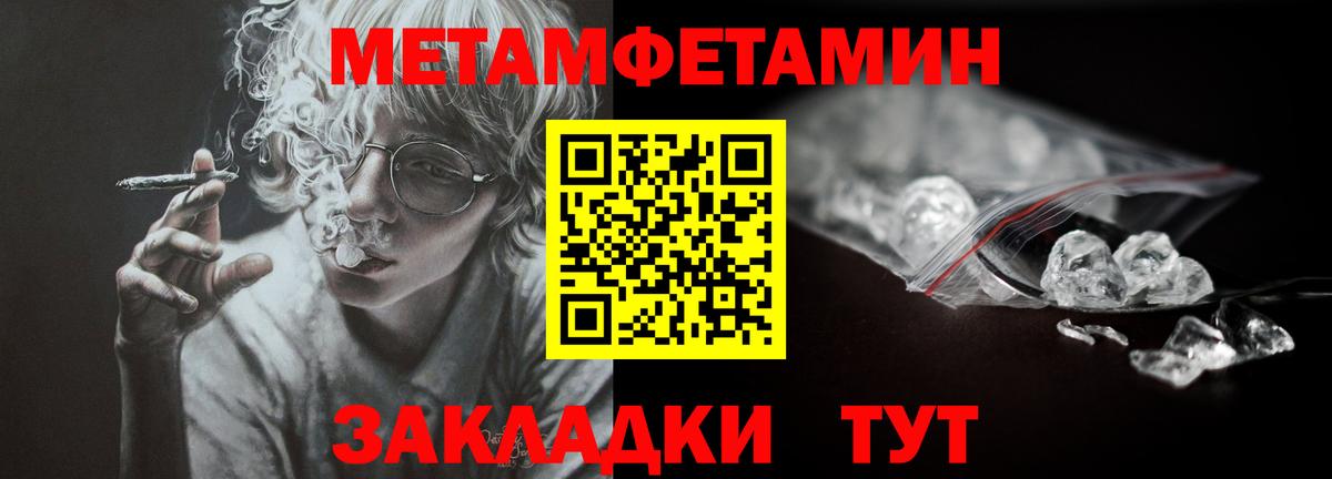Метамфетамин  Первитин винт  Вход с VPN  Первитин винт  Россия 