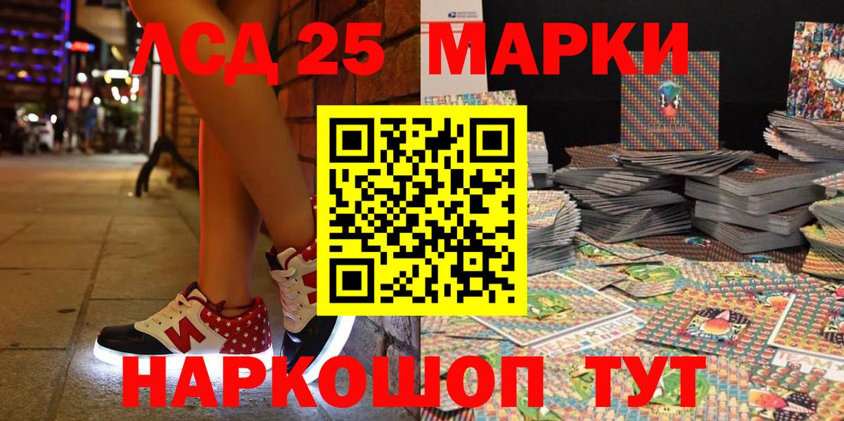 Марки 25I-NBOMe 1,5мг  сколько стоит  Россия  Марки 25I-NBOMe 1,5мг  Вход с VPN 