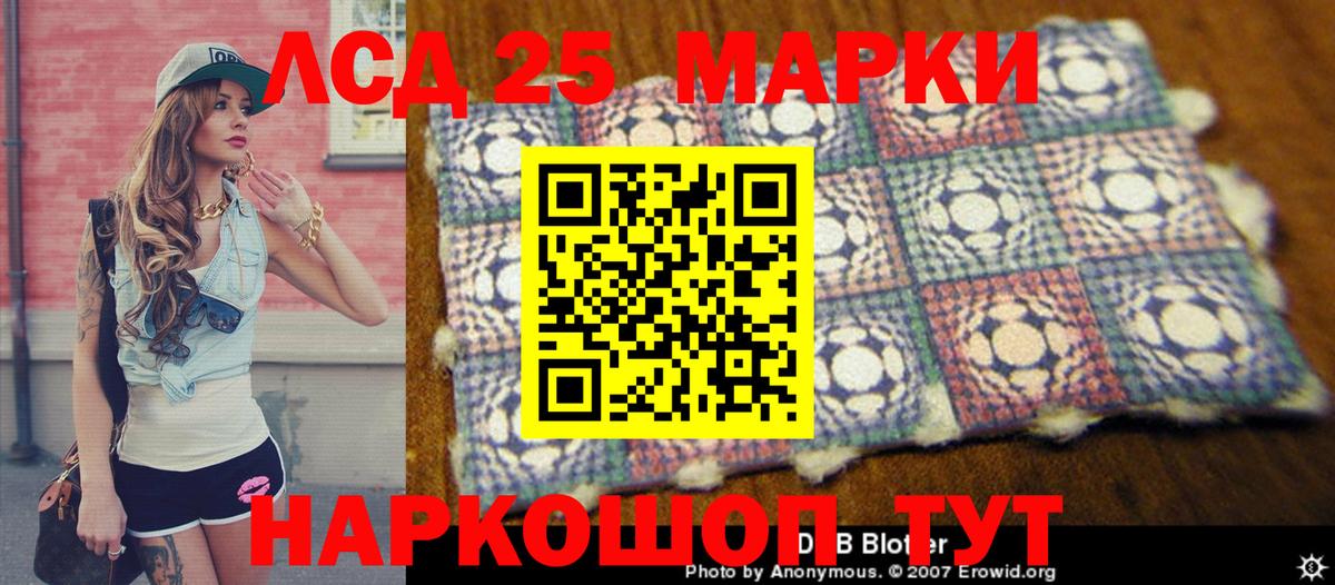 Марки N-bome 1500мкг Россия