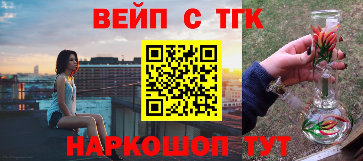 Дистиллят ТГК THC oil Россия